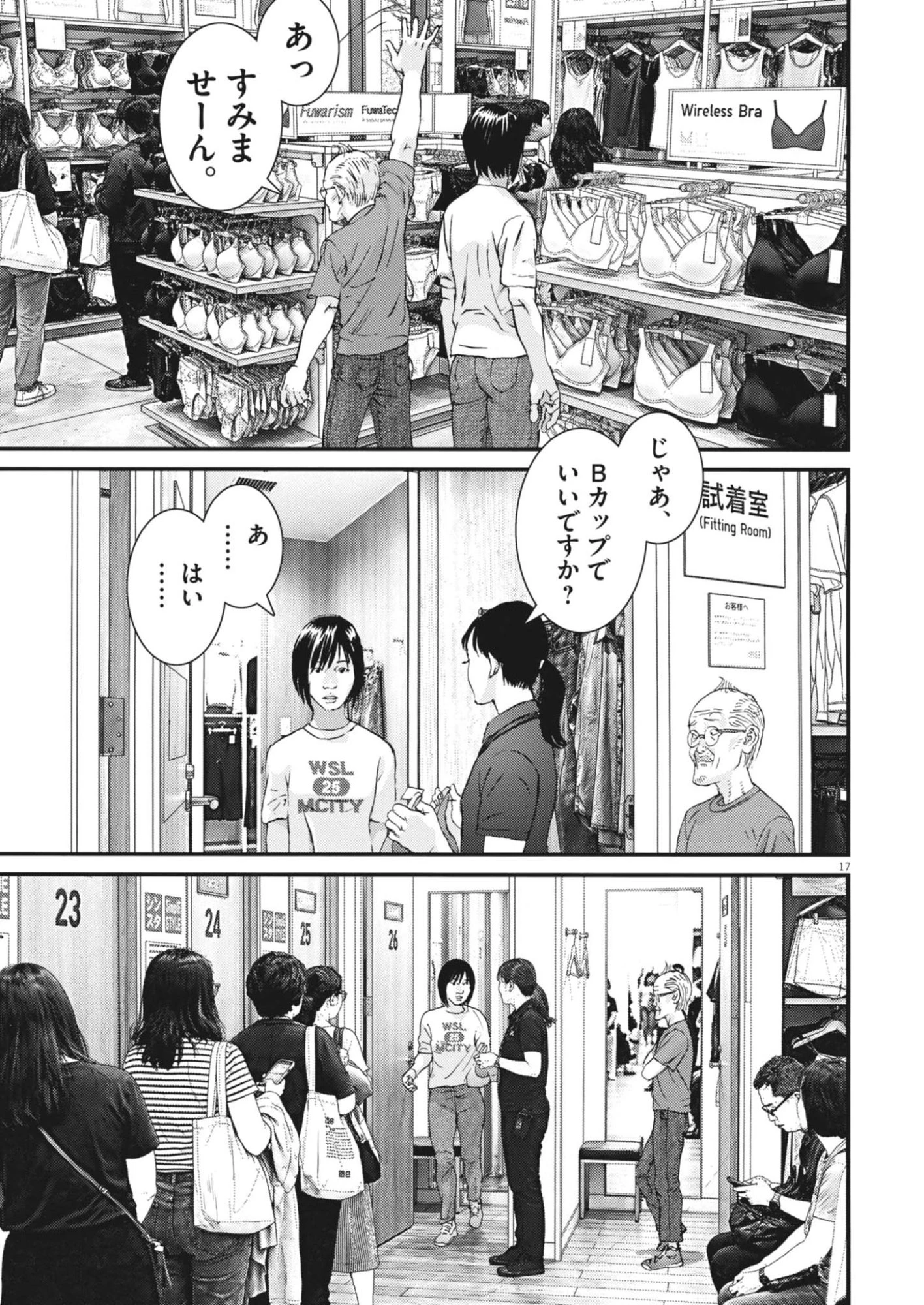 還暦姫 第6話 - 17