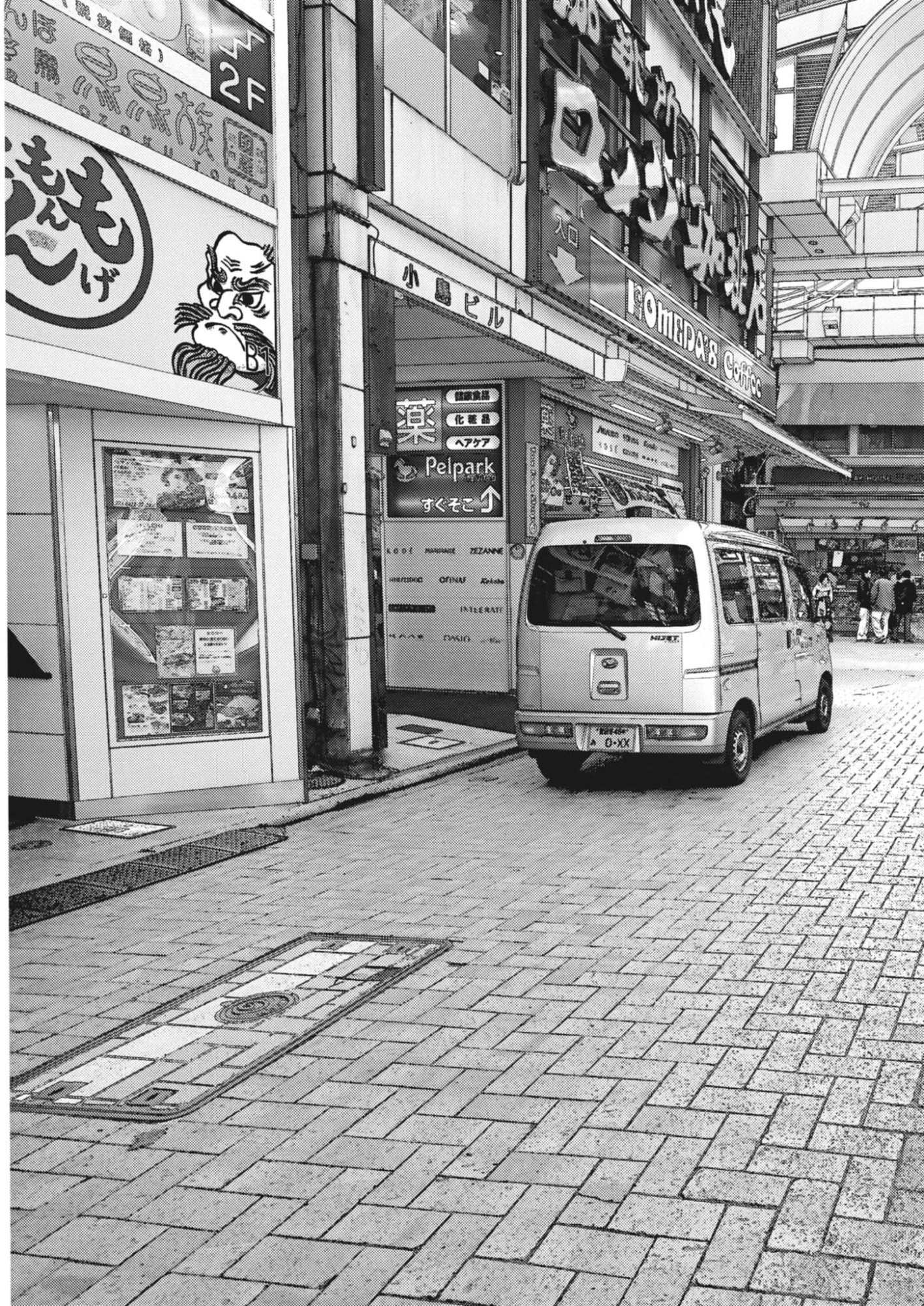 還暦姫 第6話 - 21