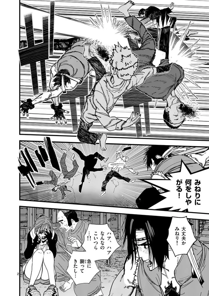 天国2.0 第19話 - 2