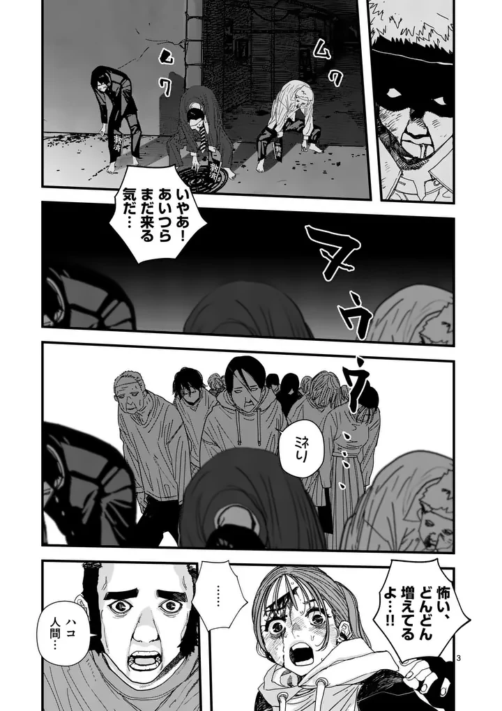 天国2.0 第19話 - 3