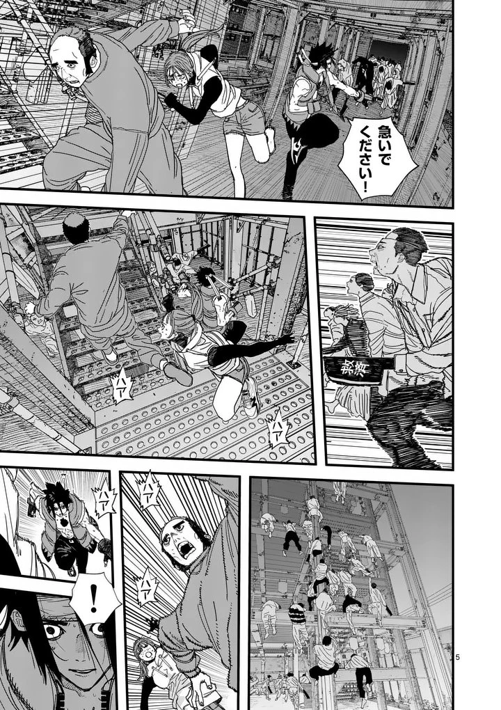 天国2.0 第19話 - 5