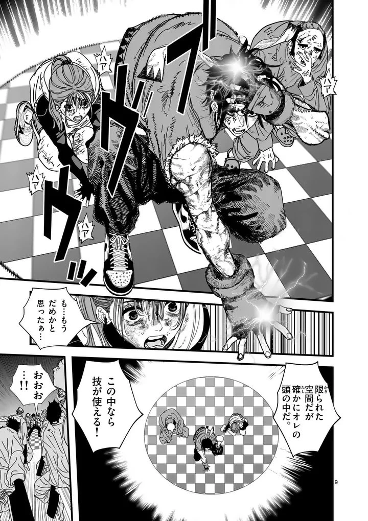 天国2.0 第19話 - 9