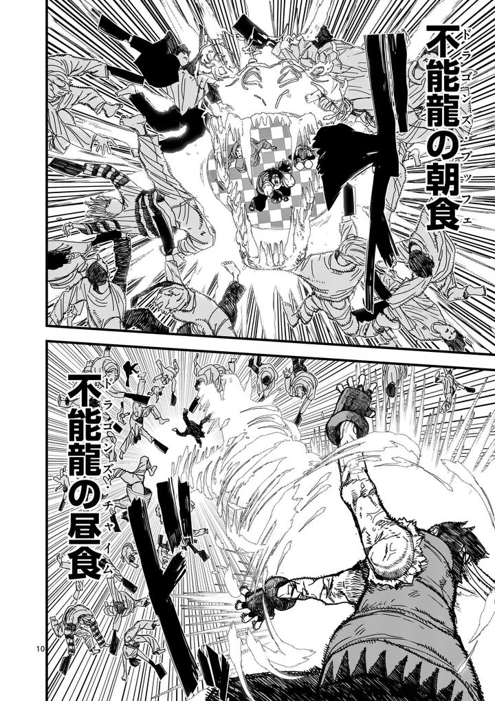 天国2.0 第19話 - 10