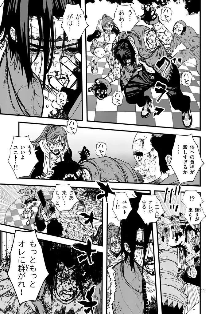 天国2.0 第19話 - 11