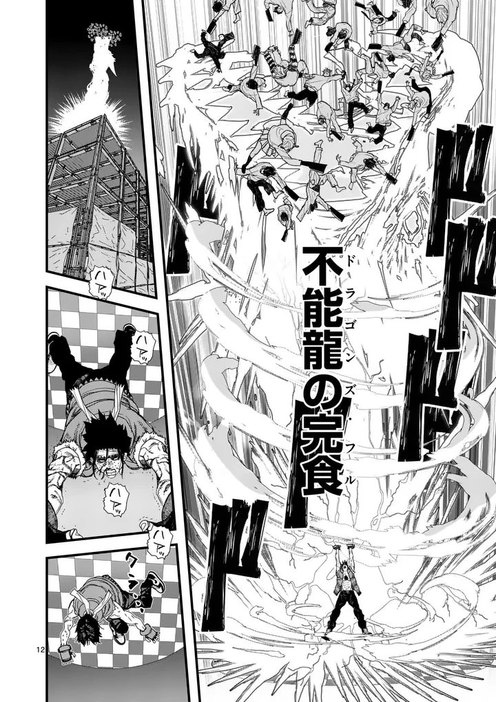 天国2.0 第19話 - 12