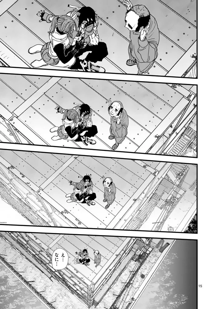 天国2.0 第19話 - 15