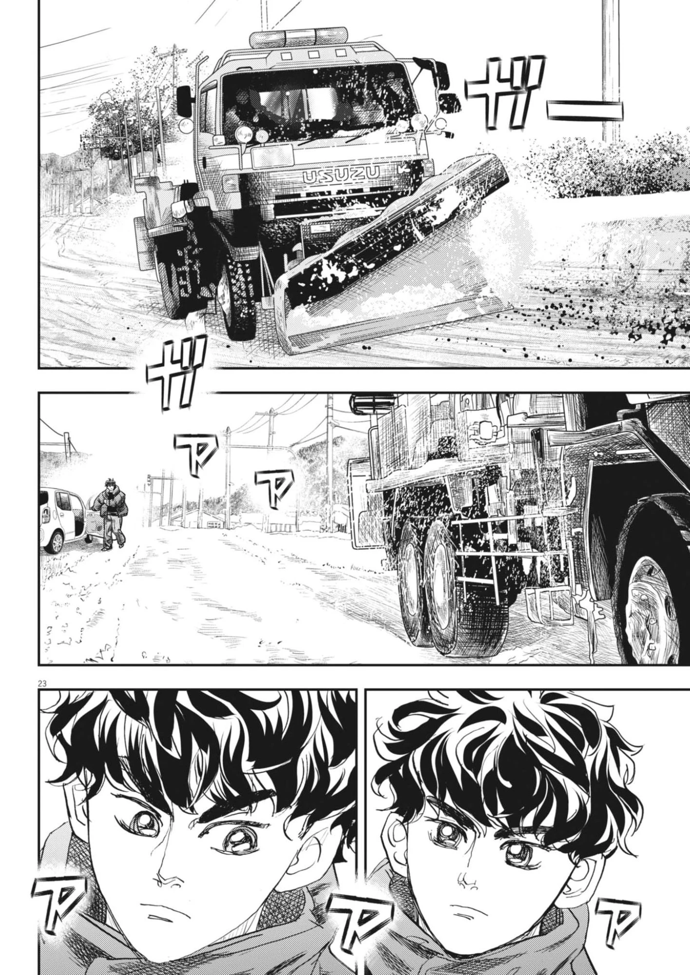 非視界戦闘 アイアンレッキ 第2話 - 23