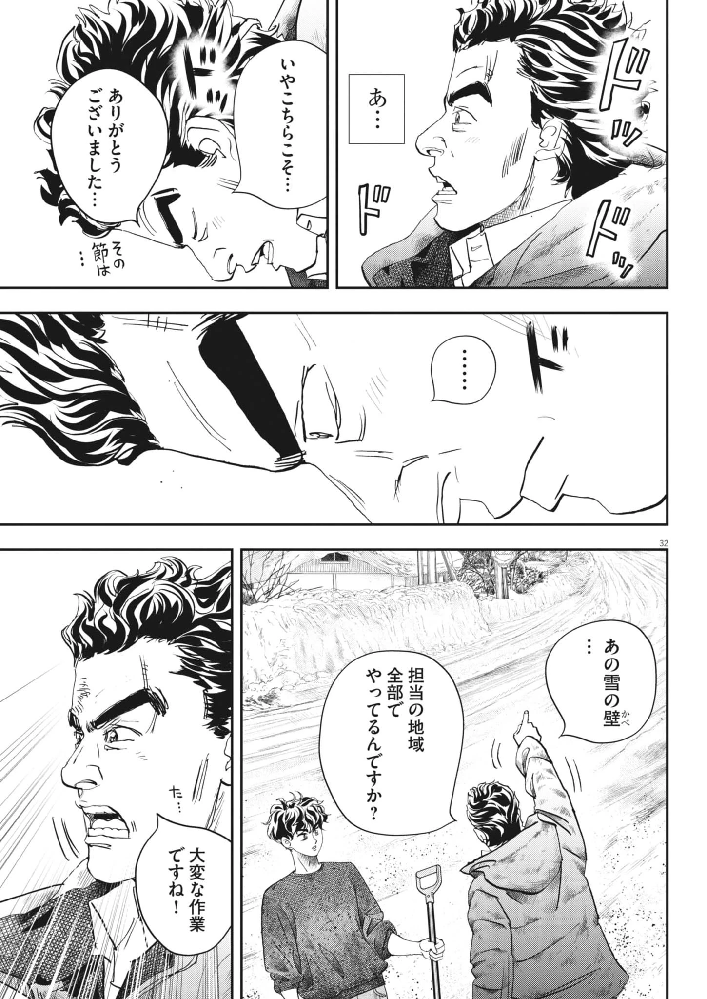 非視界戦闘 アイアンレッキ 第2話 - 32