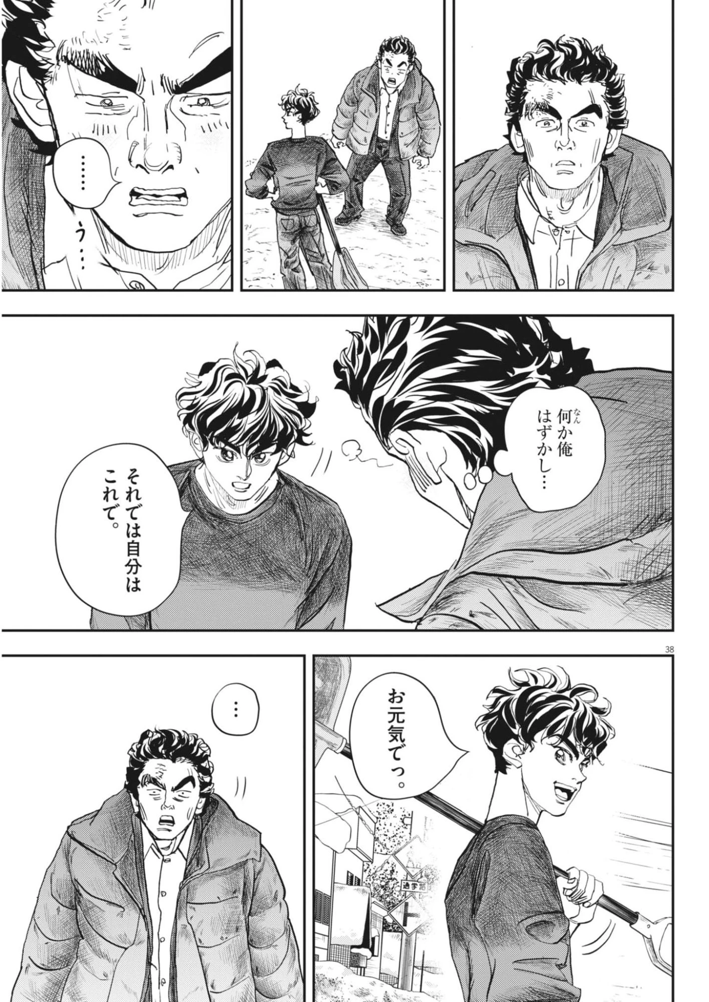 非視界戦闘 アイアンレッキ 第2話 - 38