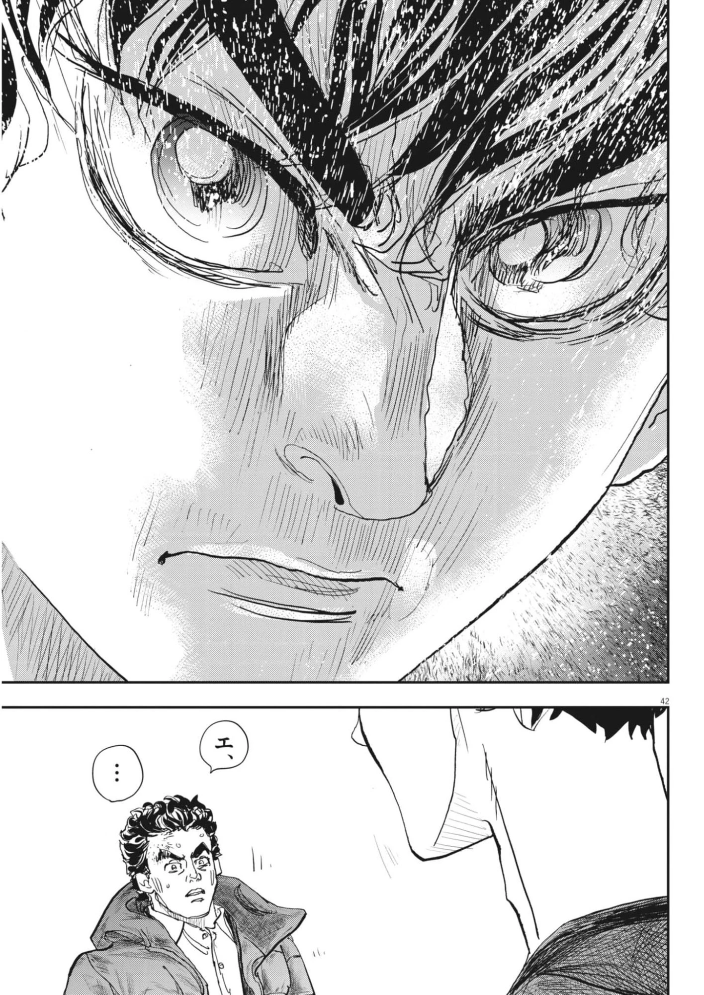 非視界戦闘 アイアンレッキ 第2話 - 42