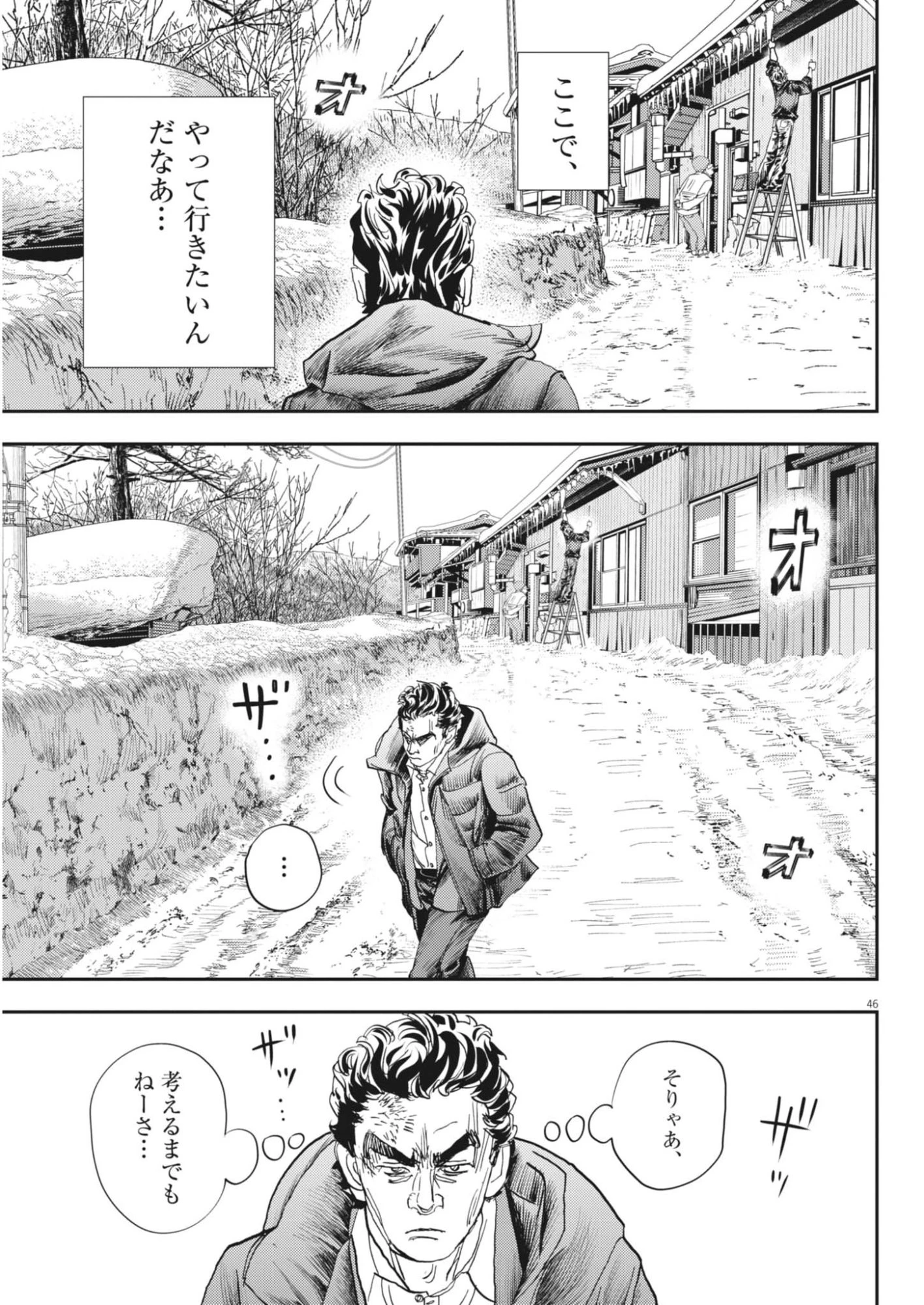 非視界戦闘 アイアンレッキ 第2話 - 46