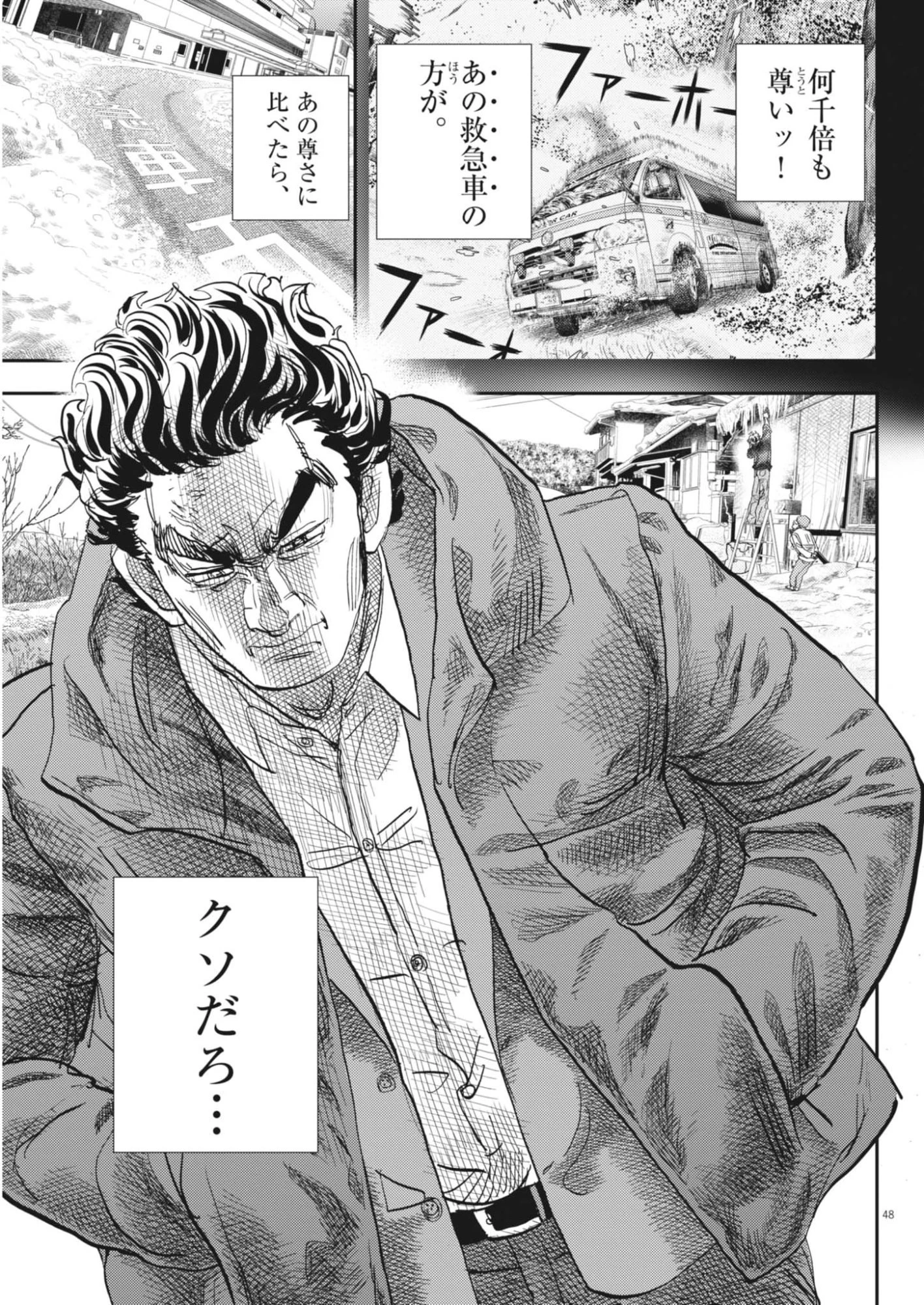 非視界戦闘 アイアンレッキ 第2話 - 48