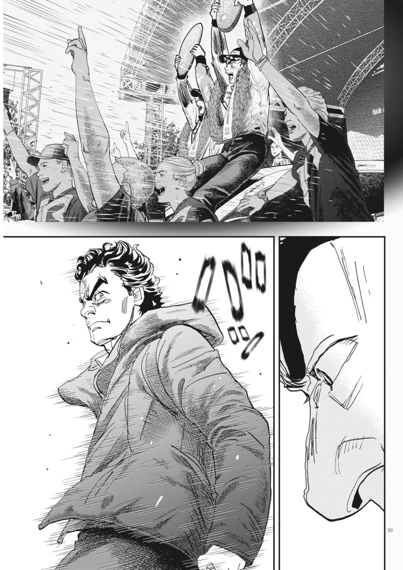 非視界戦闘 アイアンレッキ 第2話 - 50