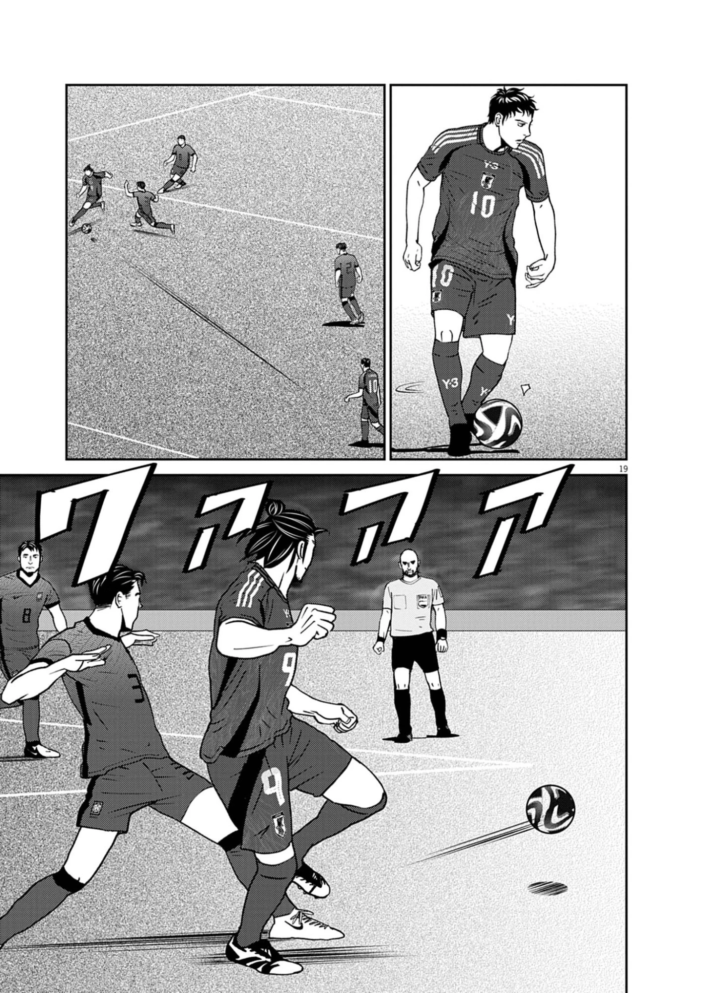 フットボールネーション 第174話 - 19