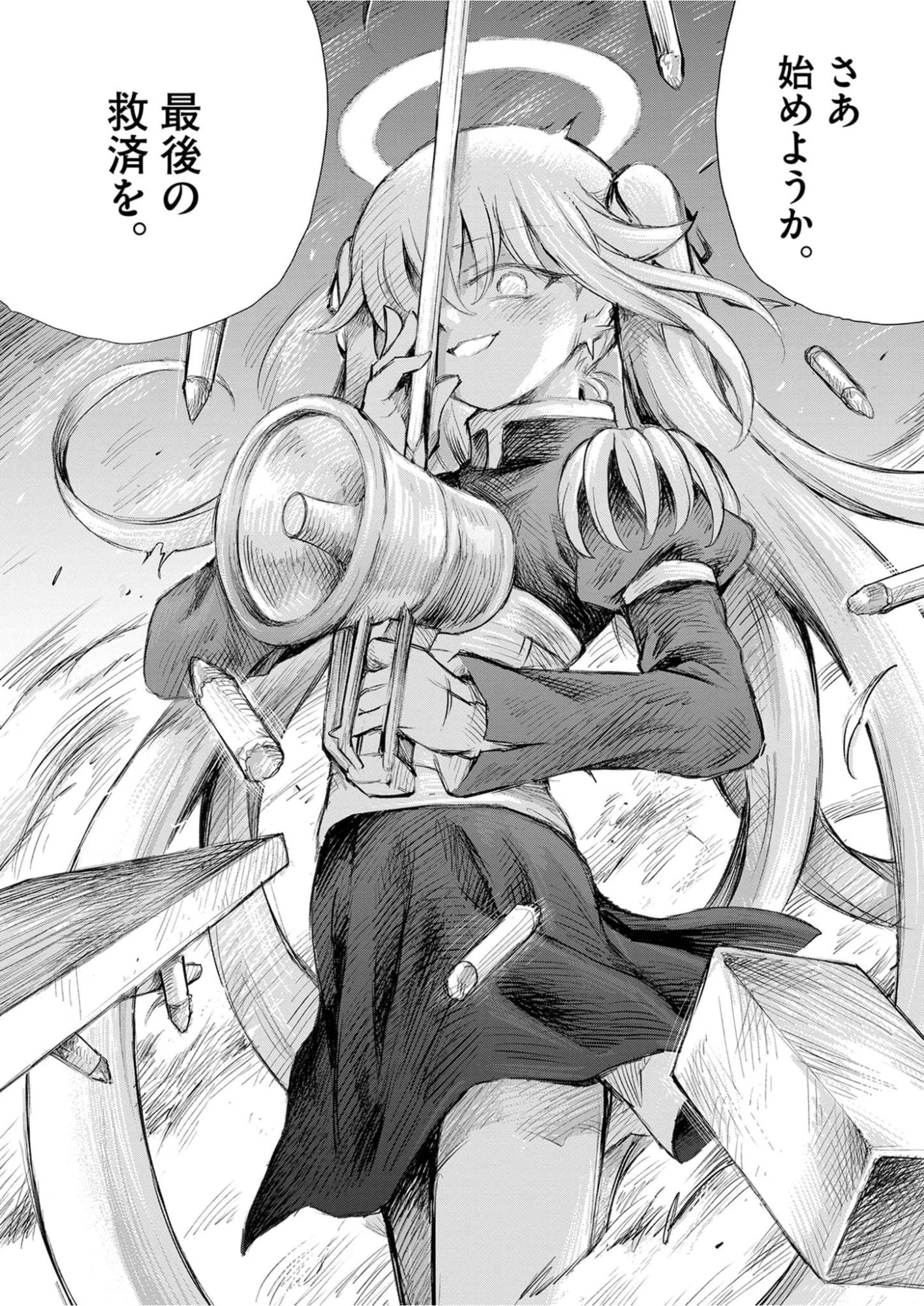 セイ少女黙示録 ですぺあ 第27話 - 18