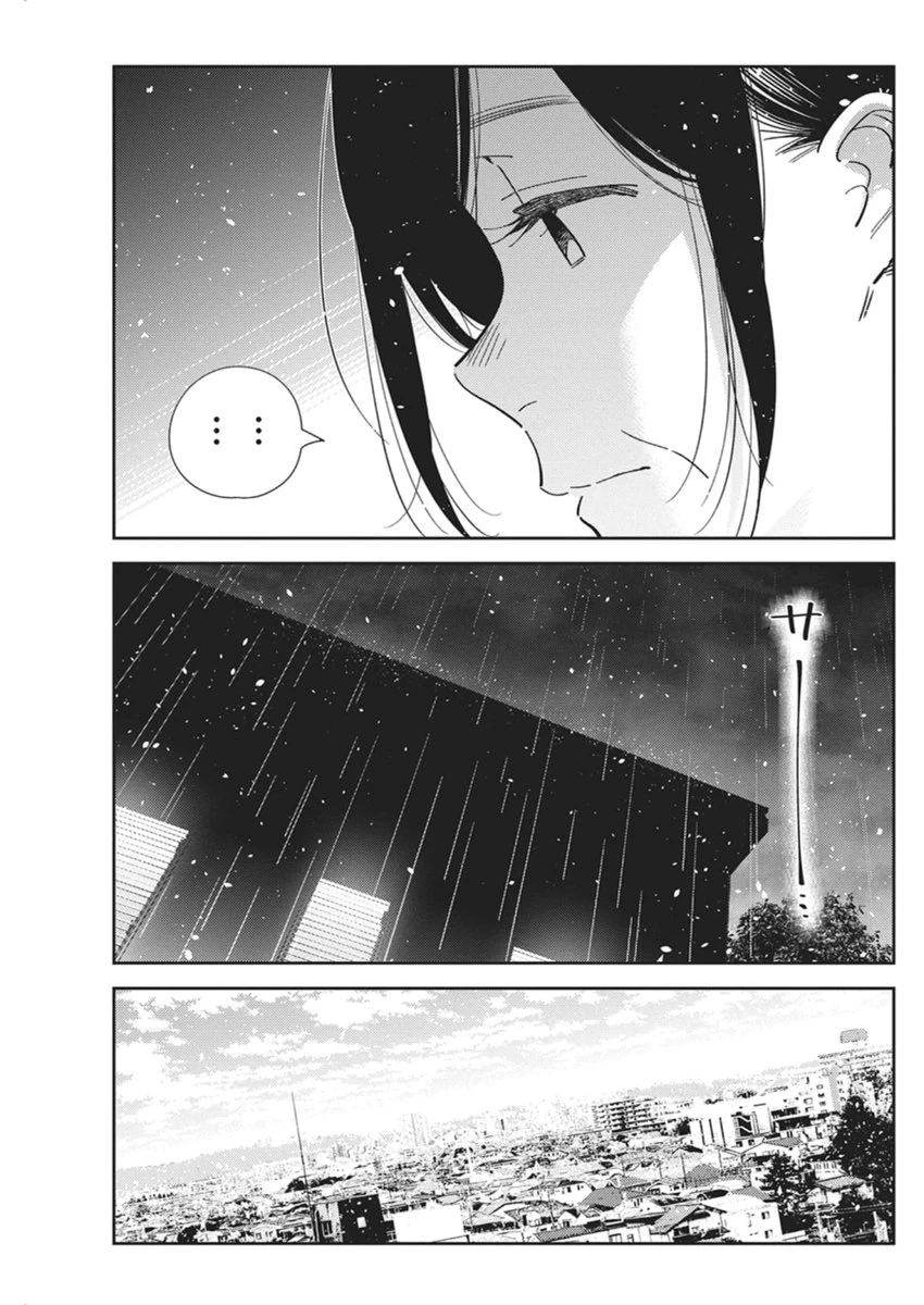 紫雲寺家の子供たち 第67話 - 11