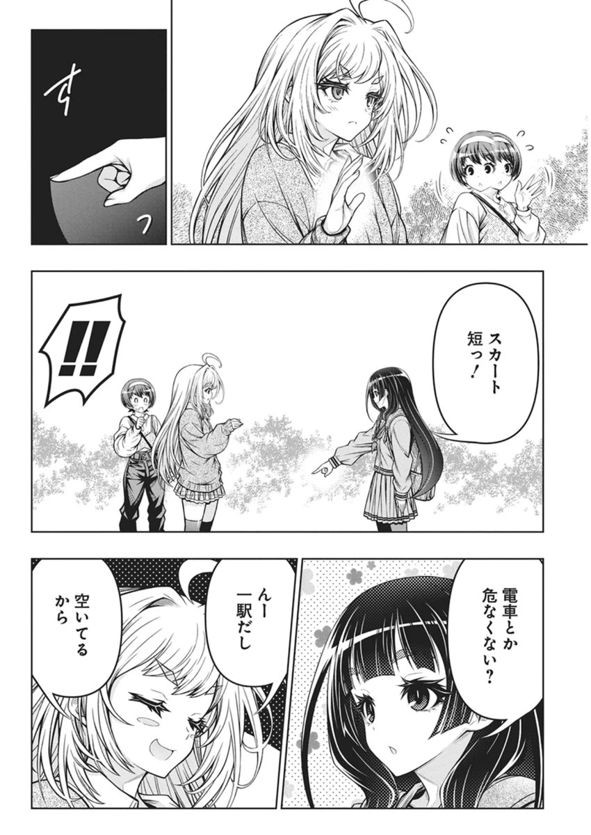 地雷グリコ 第28話 - 10