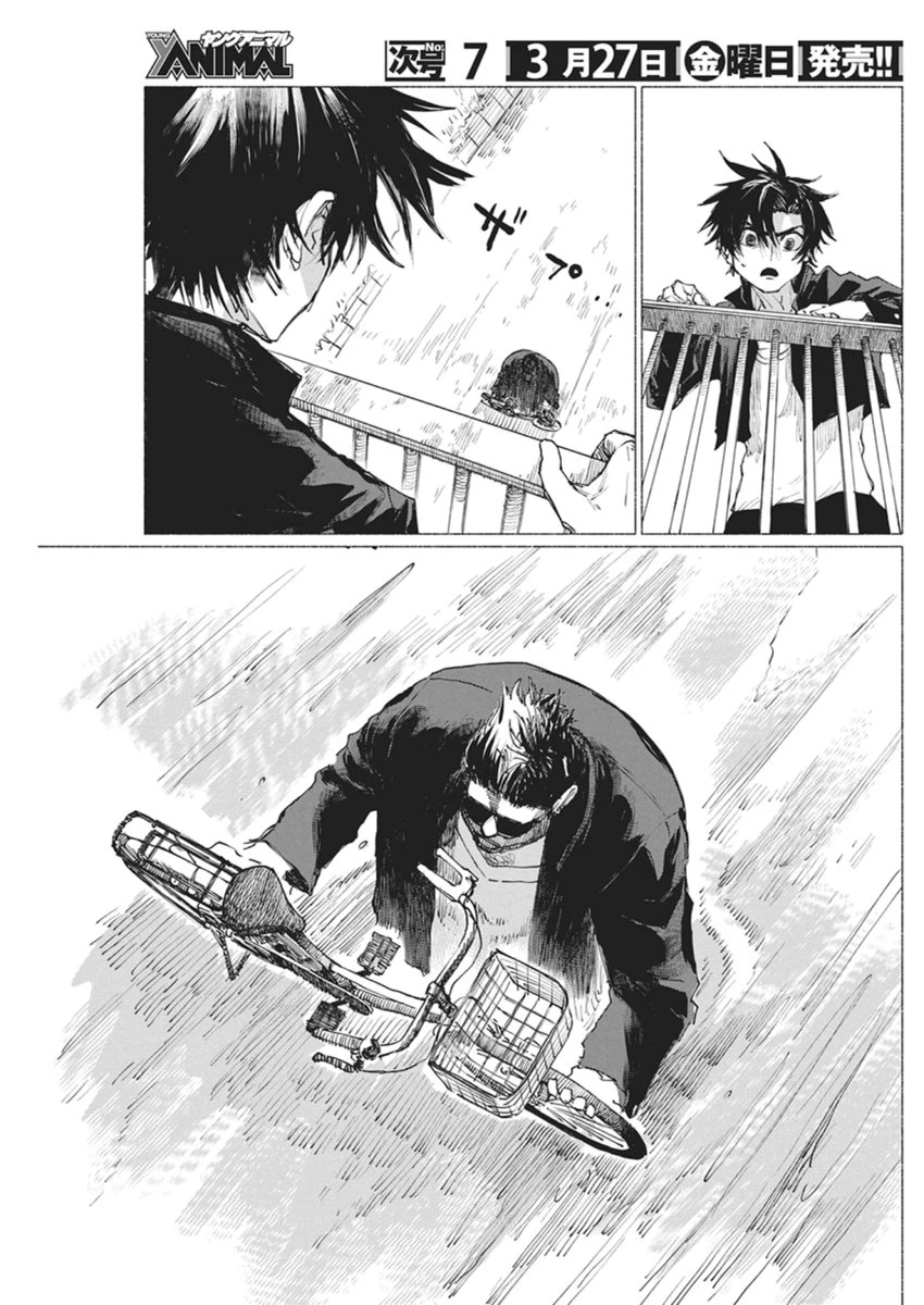 ケンカザカリ 第4話 - 15