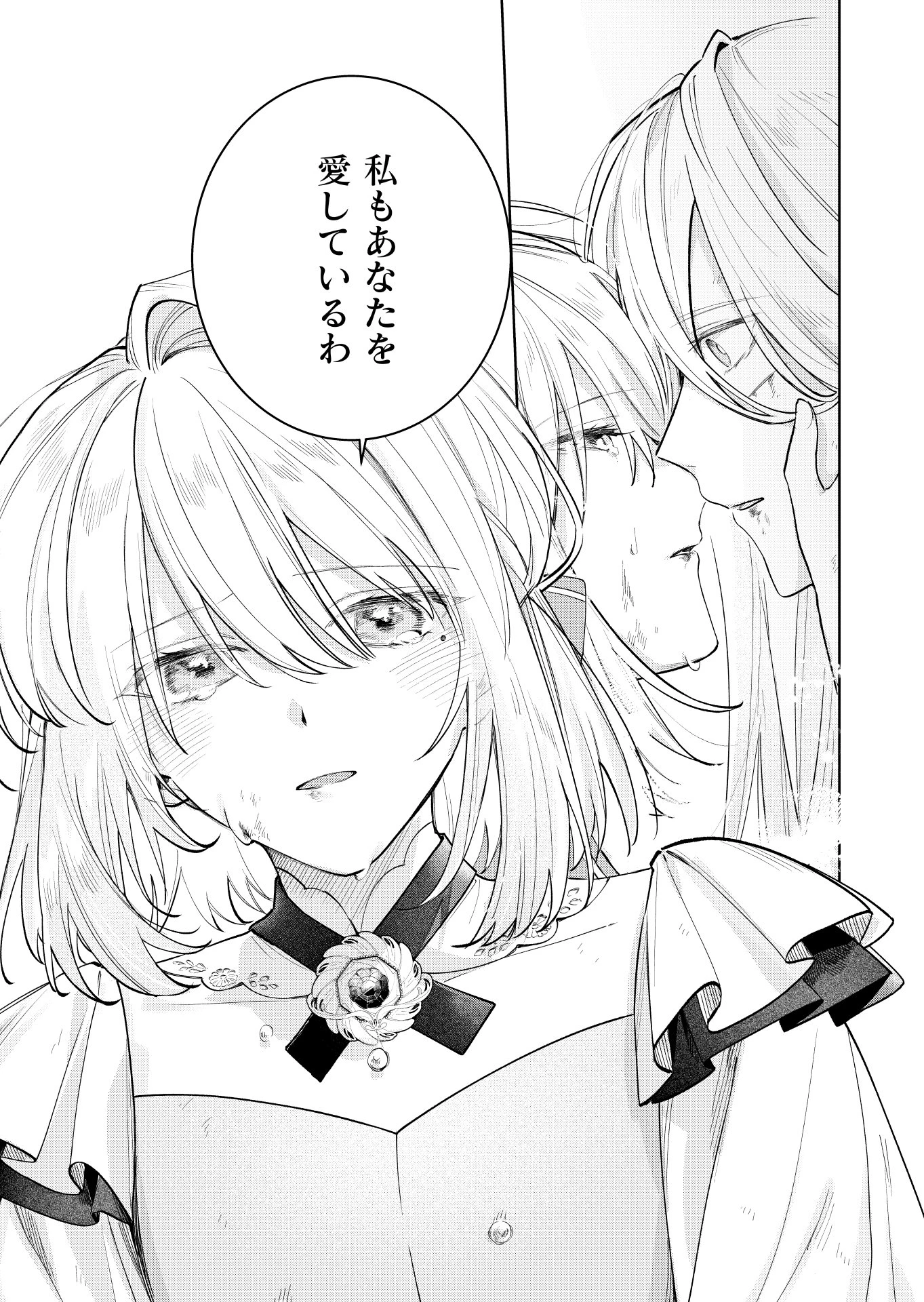 断罪された負け組令嬢ですが、時間を戻せるようになったので今度こそ幸せになります 第20話 - 9