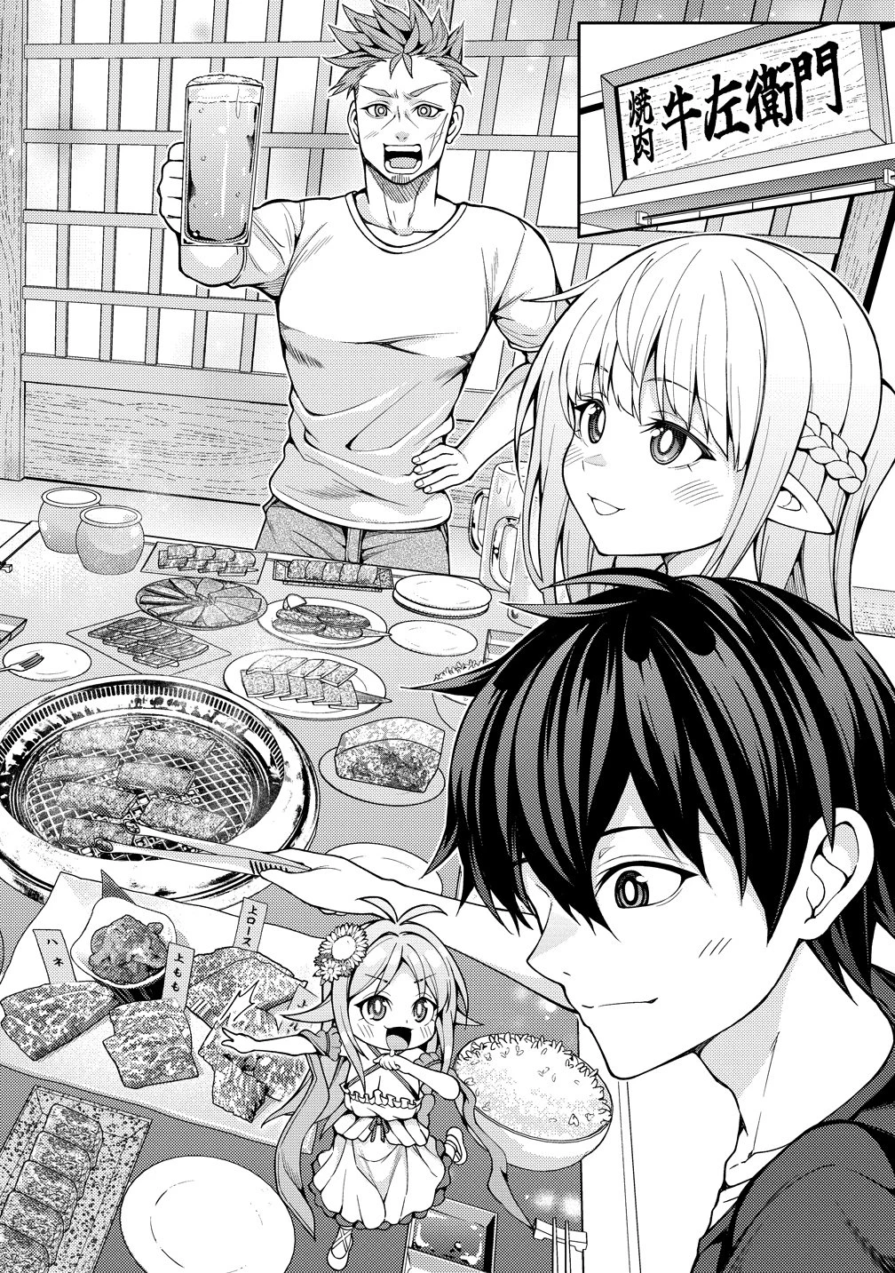 栽培女神！ ～理想郷を修復しよう～ 第24話 - 10