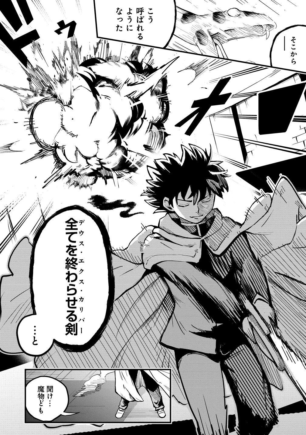 異世界ぼっちクエスト～隠密スキルで無双もハーレムも思うまま!...なはず～ 第15話 - 10