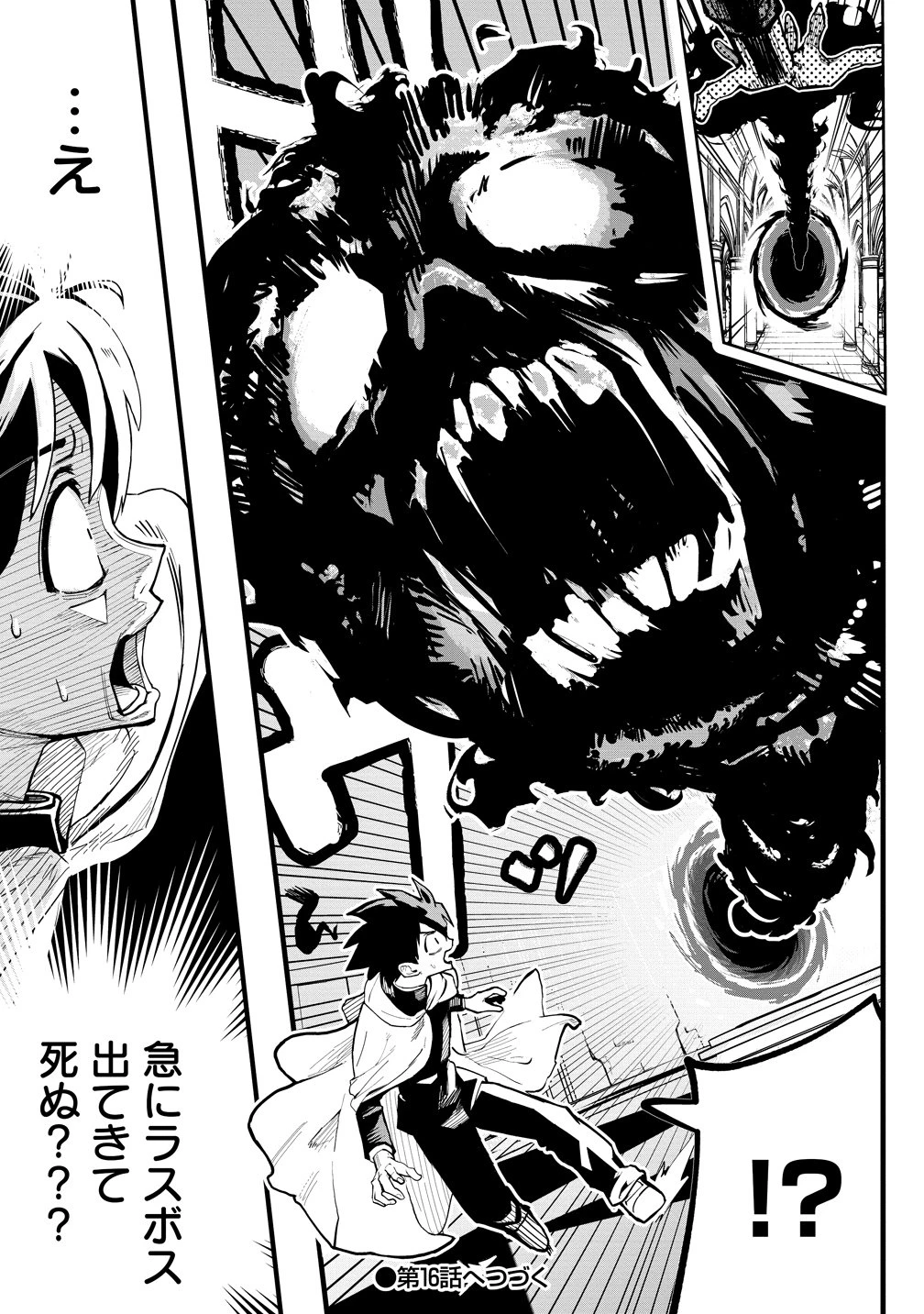 異世界ぼっちクエスト～隠密スキルで無双もハーレムも思うまま!...なはず～ 第15話 - 15