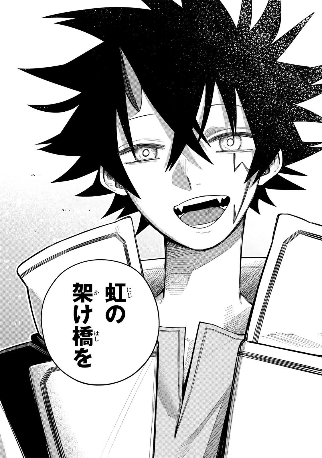 追放されなかった男　～二度目の人生は土下座から始まりました～ 第25話 - 15