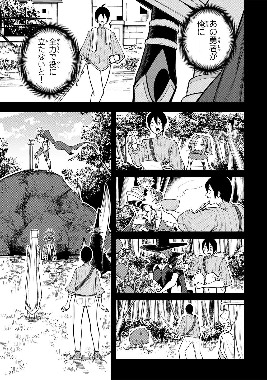 追放されなかった男　～二度目の人生は土下座から始まりました～ 第25話 - 17