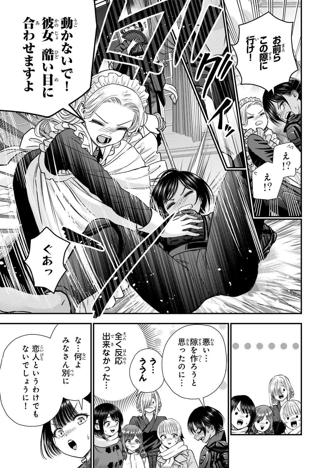 幼馴染とはラブコメにならない 第192話 - 5