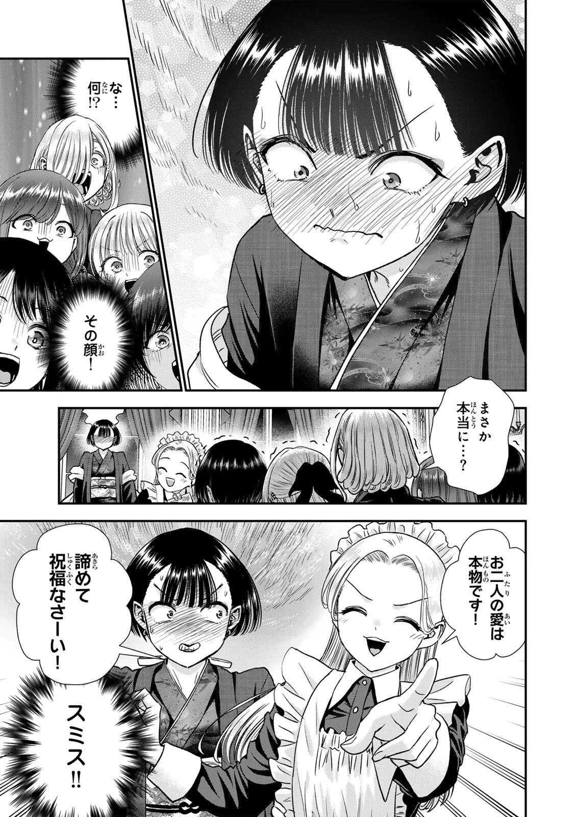 幼馴染とはラブコメにならない 第192話 - 11