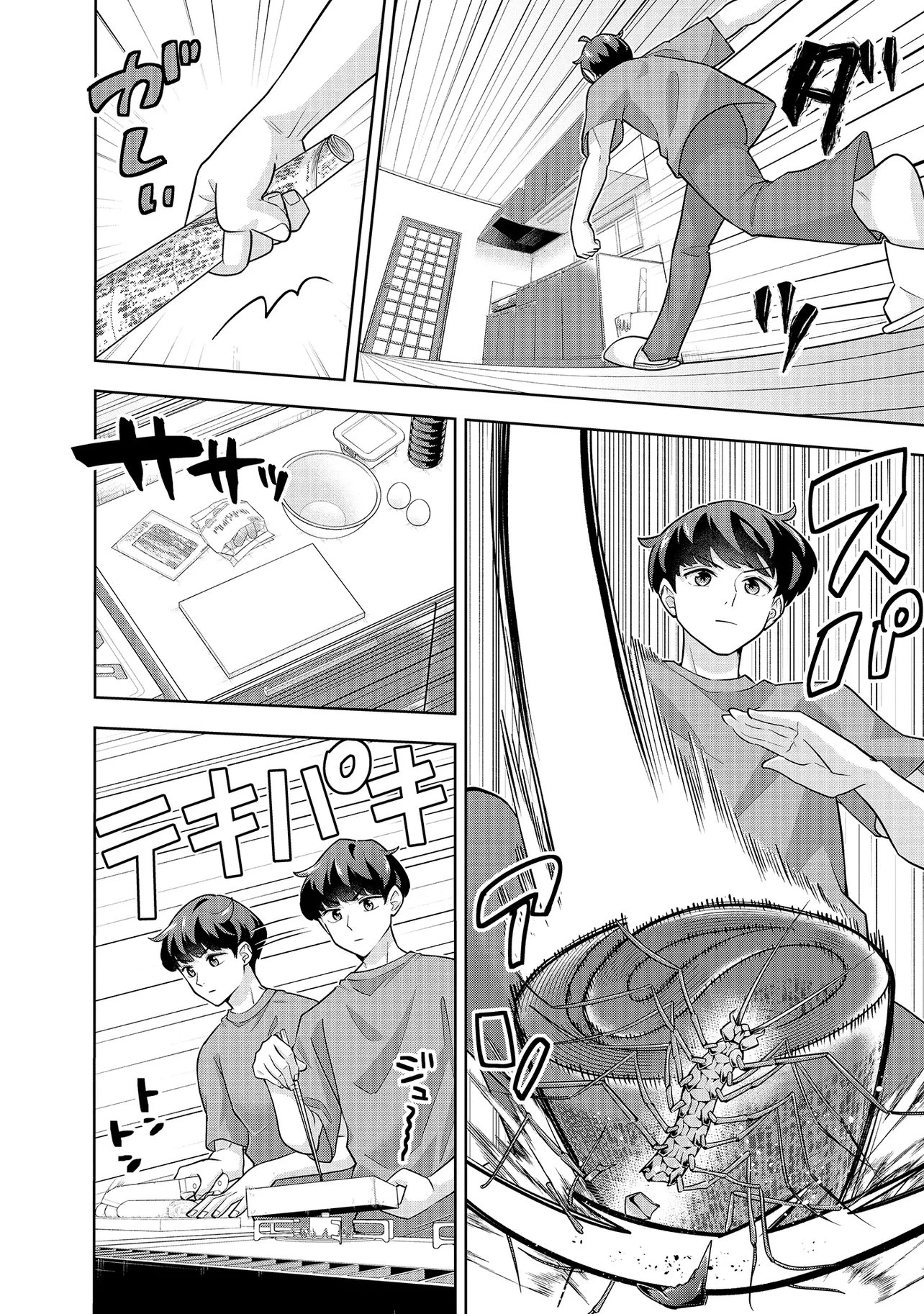 レアモンスター？それ、ただの害虫ですよ ～知らぬ間にダンジョン化した自宅での日常生活が配信されてバズったんですが～ 第54話 - 4