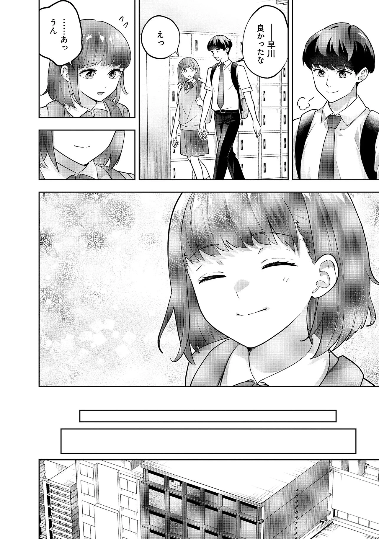 レアモンスター？それ、ただの害虫ですよ ～知らぬ間にダンジョン化した自宅での日常生活が配信されてバズったんですが～ 第54話 - 12