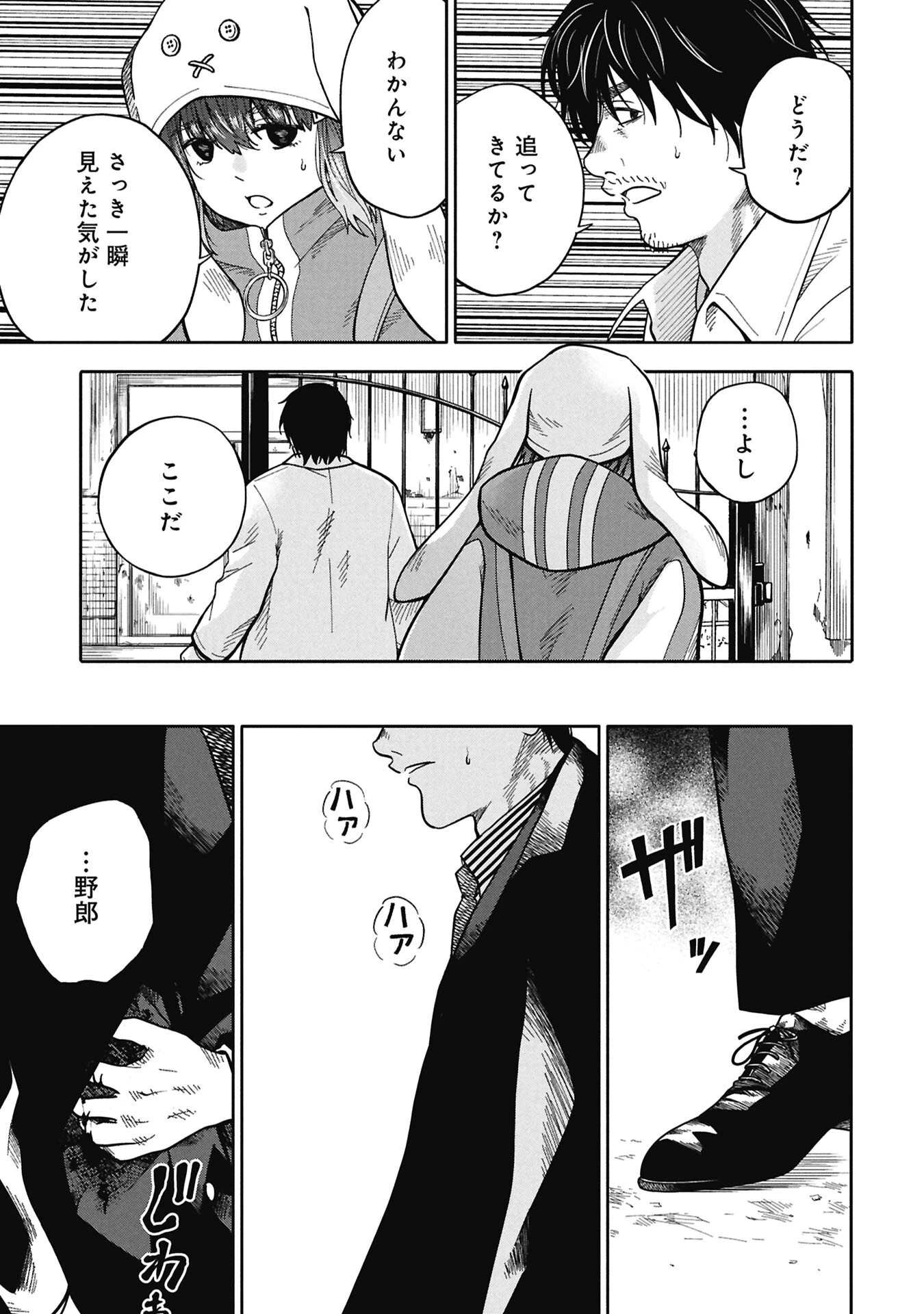 私がどうしても殺してほしい5人のパパ 第10話 - 11