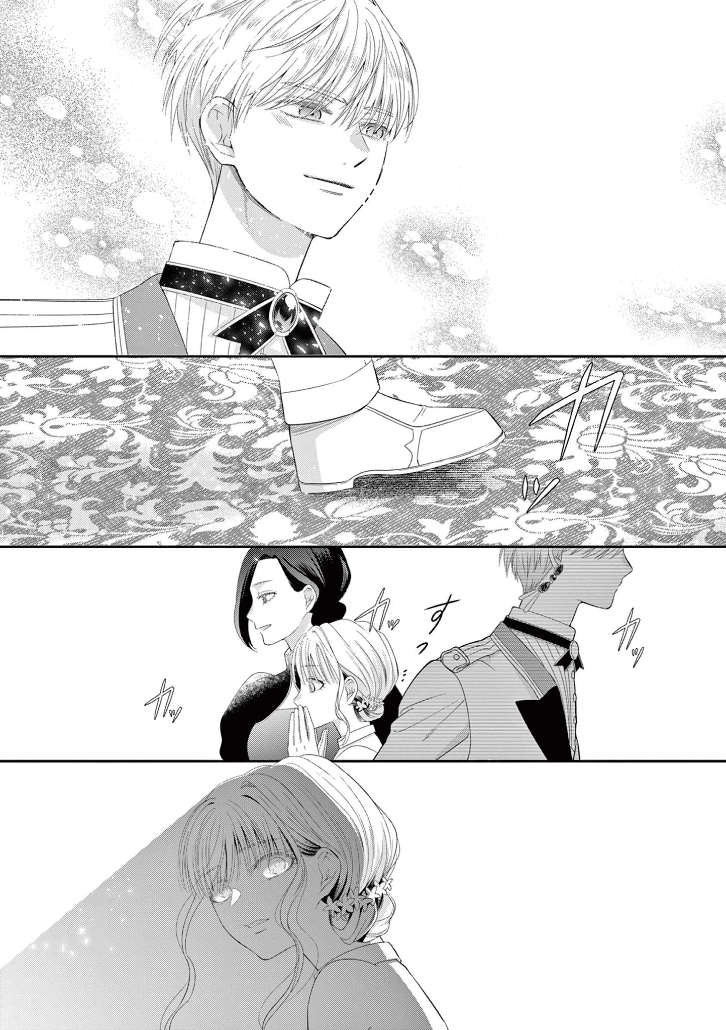 スパダリ王子様の狂い愛 第1話 - 54