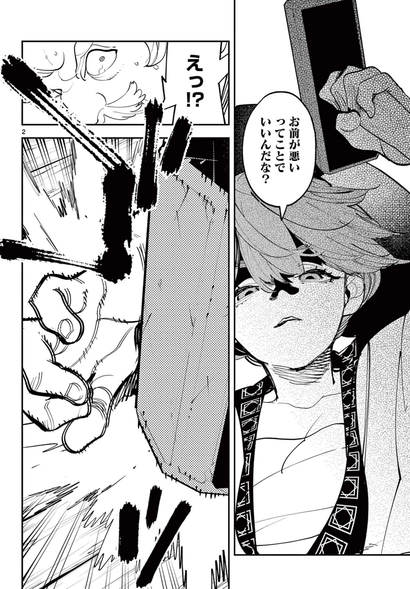 任侠転生-異世界のヤクザ姫- 第78話 - 2