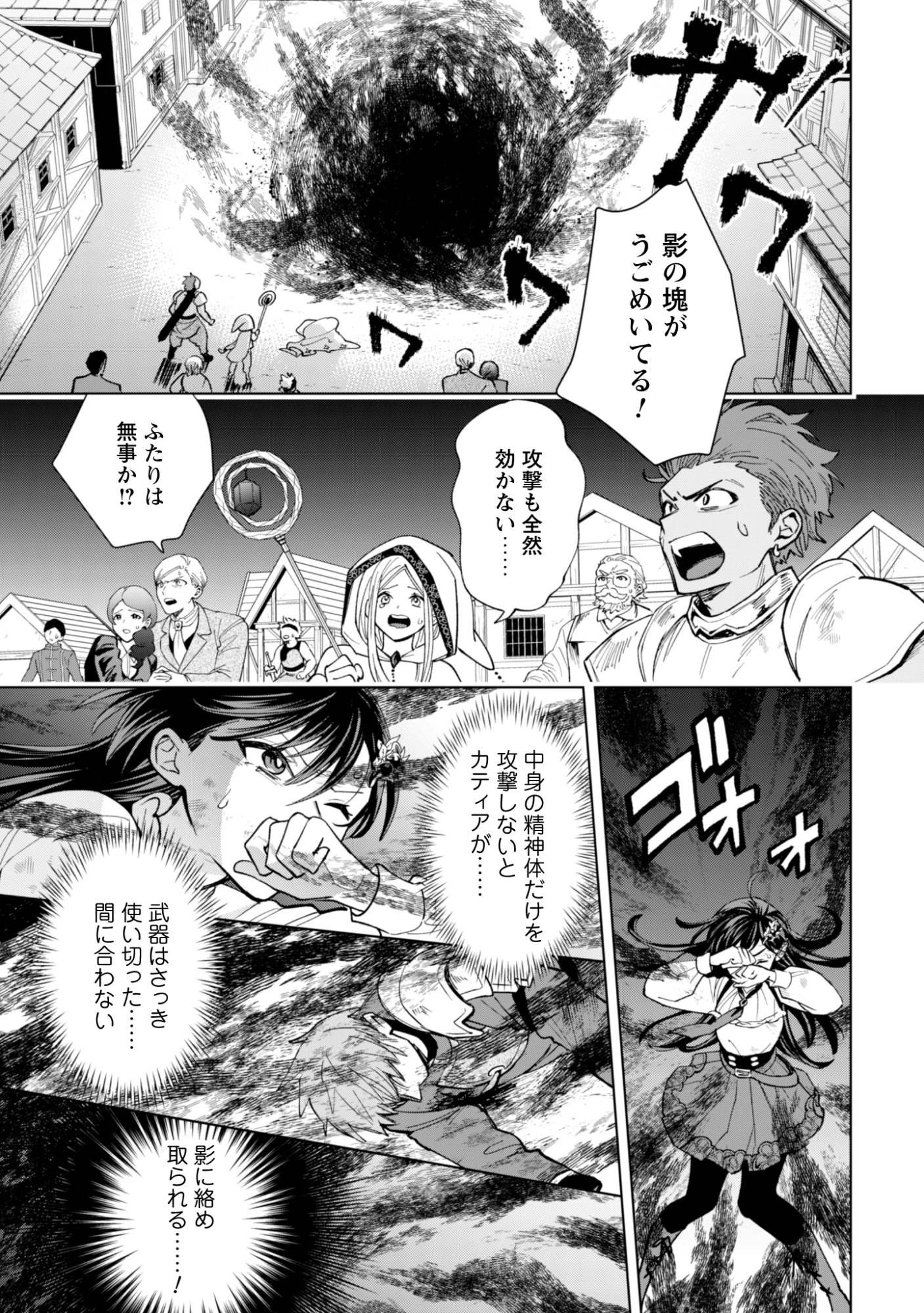 悪役令嬢はスローライフをエンジョイしたい!〜やっと婚約破棄されたのに、第二王子がめっちゃストーカーしてくるんですけど…〜 第22話 - 13