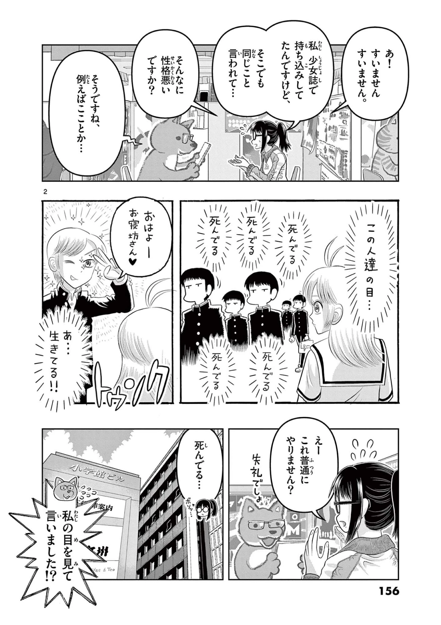 これ描いて死ね 第39話 - 2