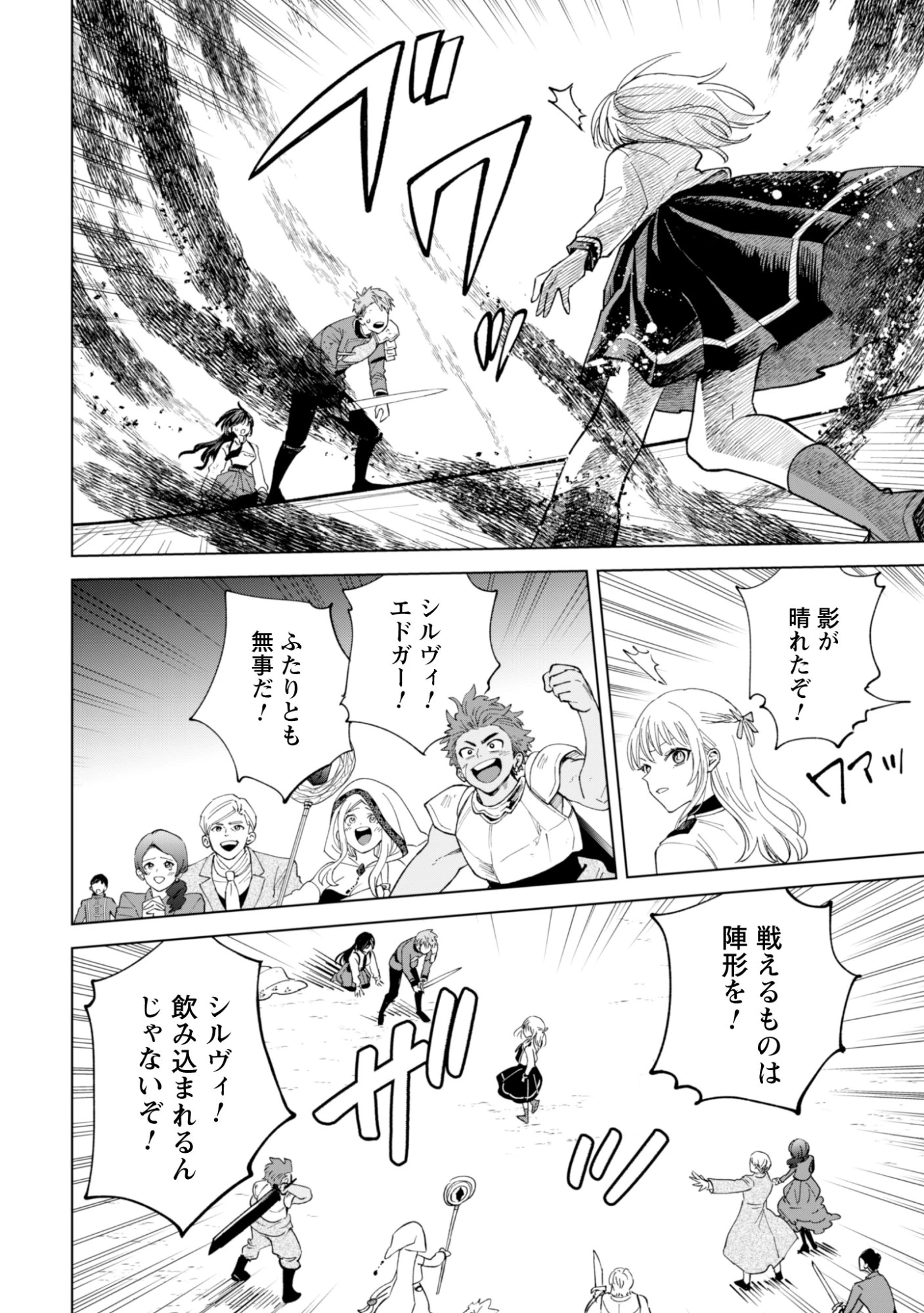 悪役令嬢はスローライフをエンジョイしたい!〜やっと婚約破棄されたのに、第二王子がめっちゃストーカーしてくるんですけど…〜 第22話 - 18