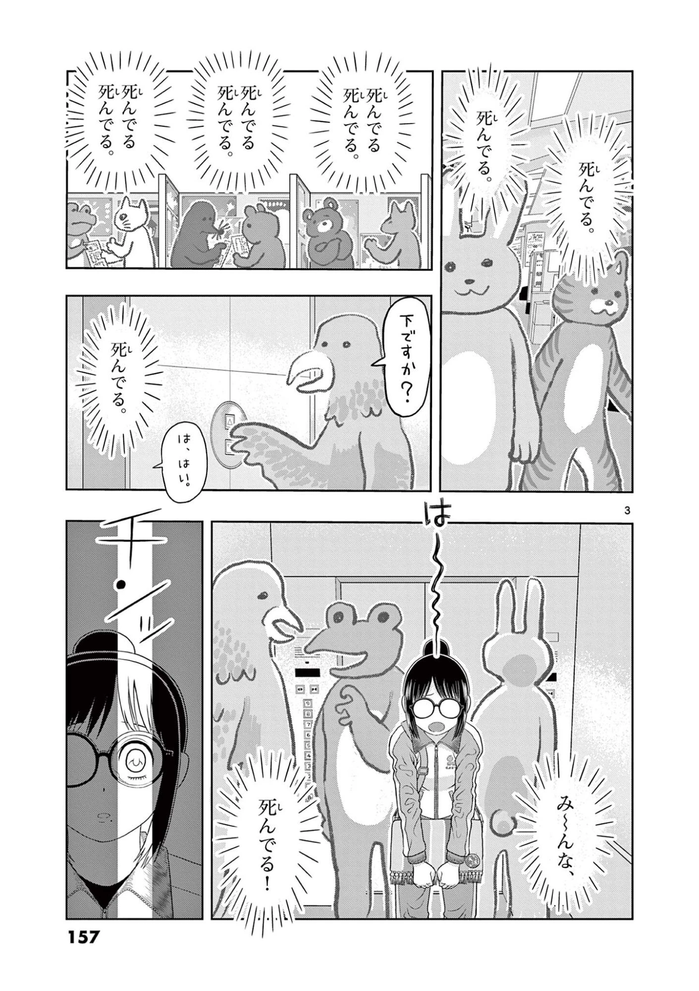 これ描いて死ね 第39話 - 3