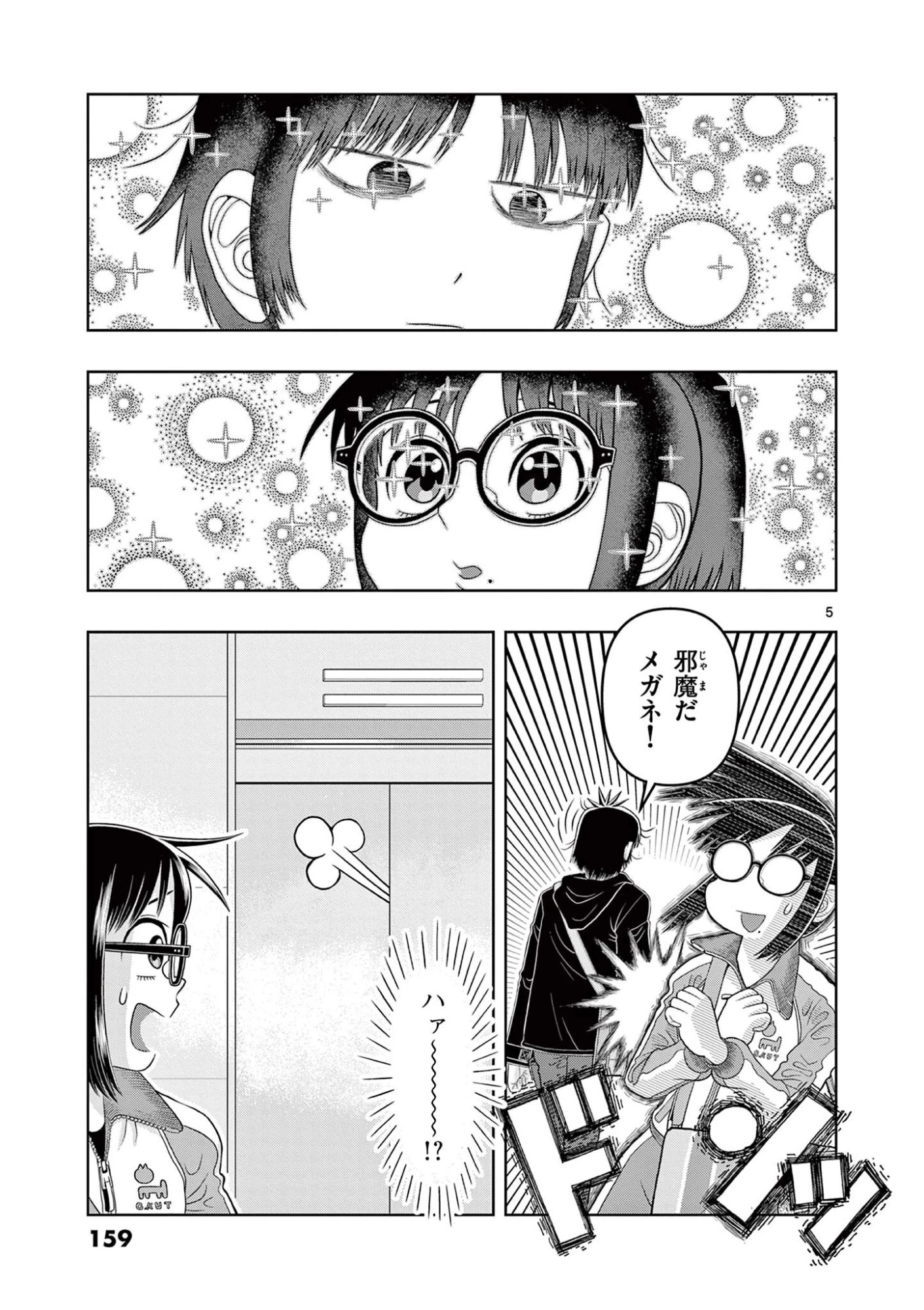 これ描いて死ね 第39話 - 5