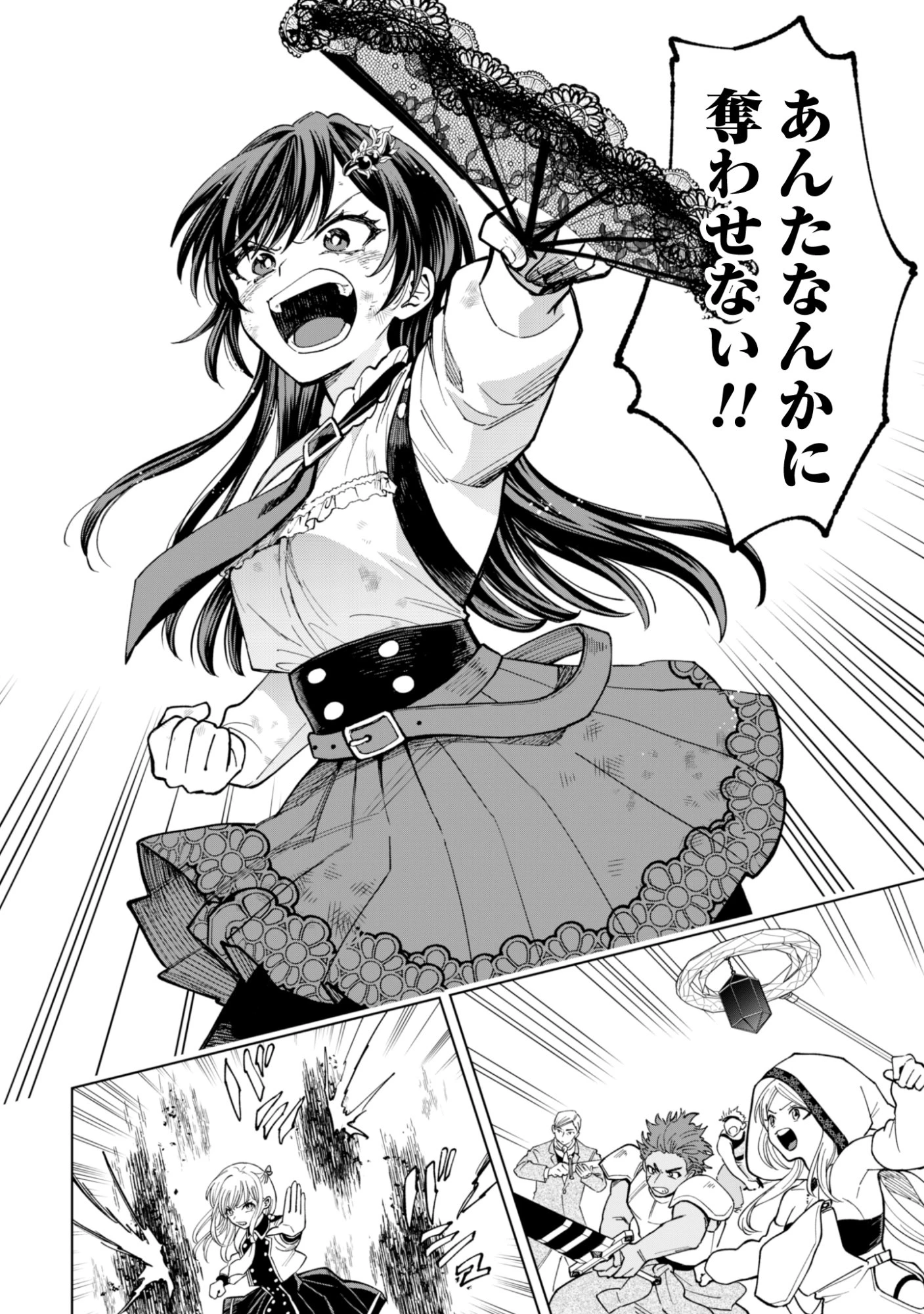 悪役令嬢はスローライフをエンジョイしたい!〜やっと婚約破棄されたのに、第二王子がめっちゃストーカーしてくるんですけど…〜 第22話 - 22