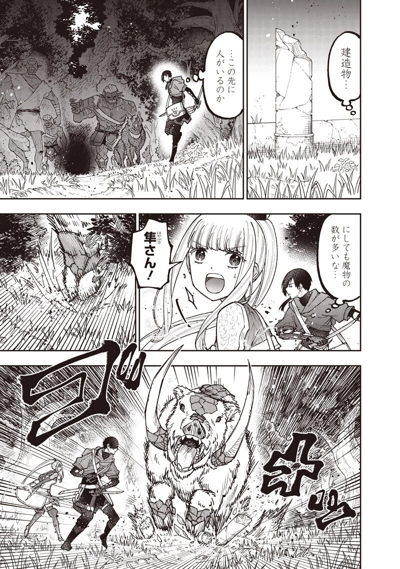 救世主≪メシア≫～異世界を救った元勇者が魔物のあふれる現実世界を無双する～ 第73話 - 6