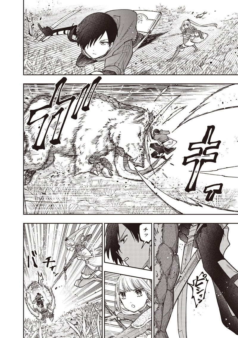 救世主≪メシア≫～異世界を救った元勇者が魔物のあふれる現実世界を無双する～ 第73話 - 7