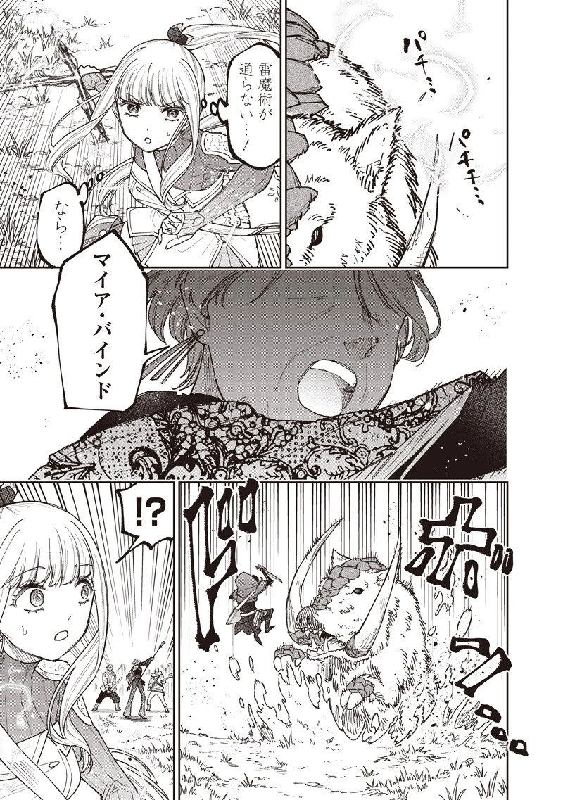 救世主≪メシア≫～異世界を救った元勇者が魔物のあふれる現実世界を無双する～ 第73話 - 8