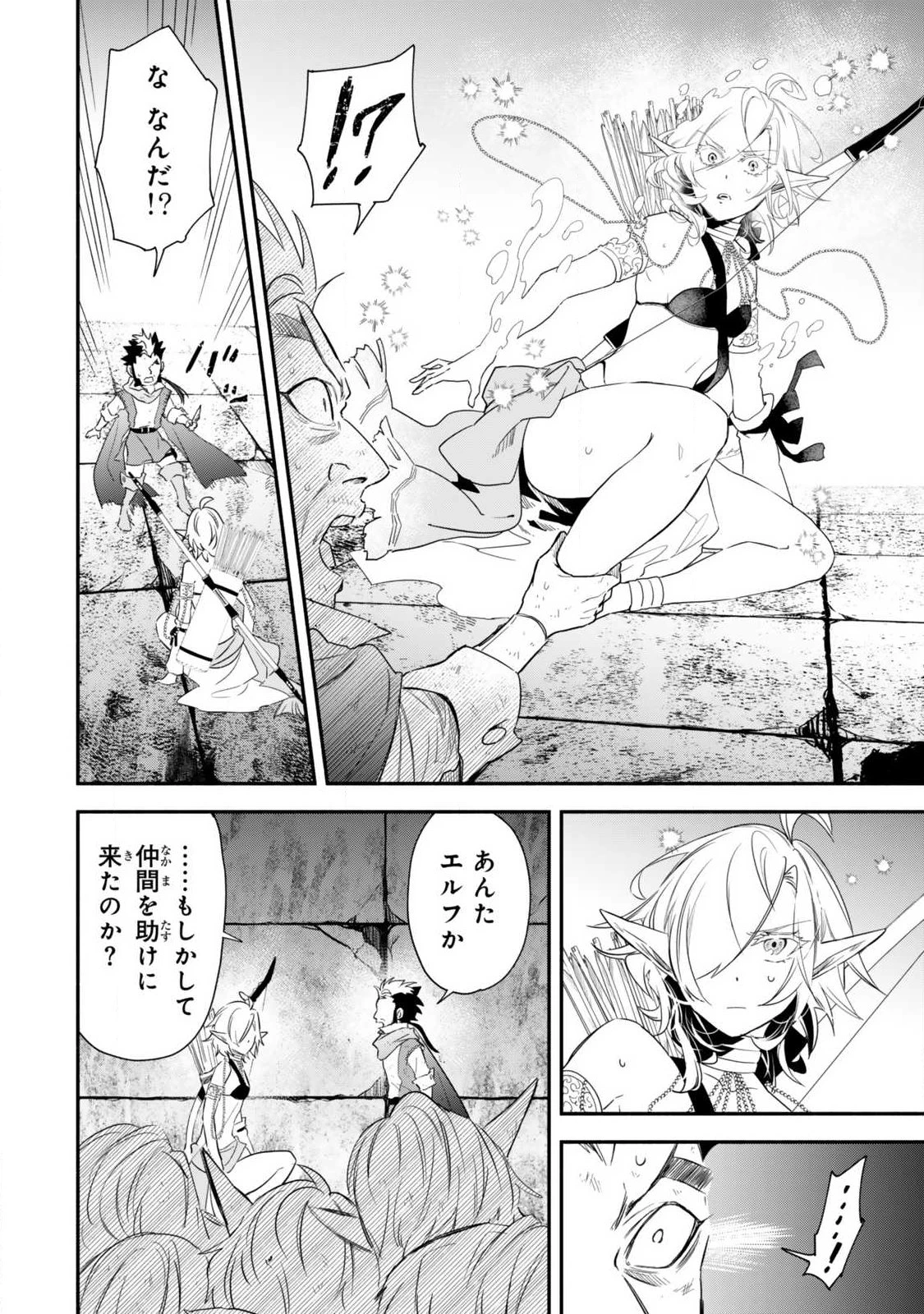 異世界マンチキン　―HP1のままで最強最速ダンジョン攻略― 第136話 - 2