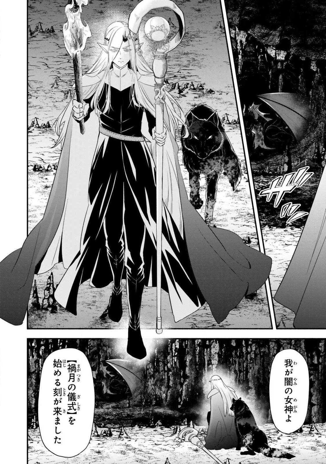 異世界マンチキン　―HP1のままで最強最速ダンジョン攻略― 第136話 - 10