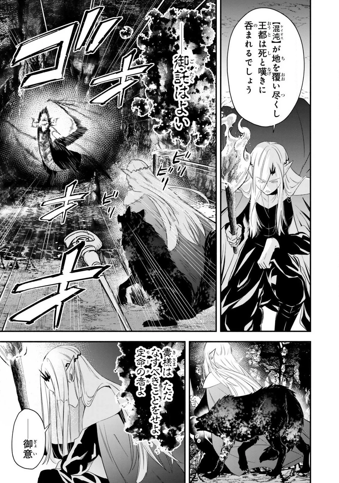 異世界マンチキン　―HP1のままで最強最速ダンジョン攻略― 第136話 - 11