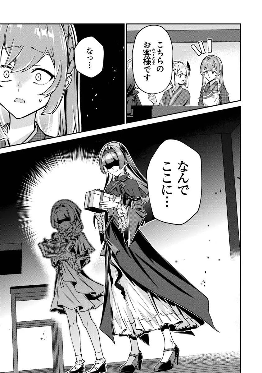 転生社畜のチート菜園　～万能スキルと便利な使い魔妖精を駆使してたら、気づけば大陸一の生産拠点ができていた～ 第25話 - 3