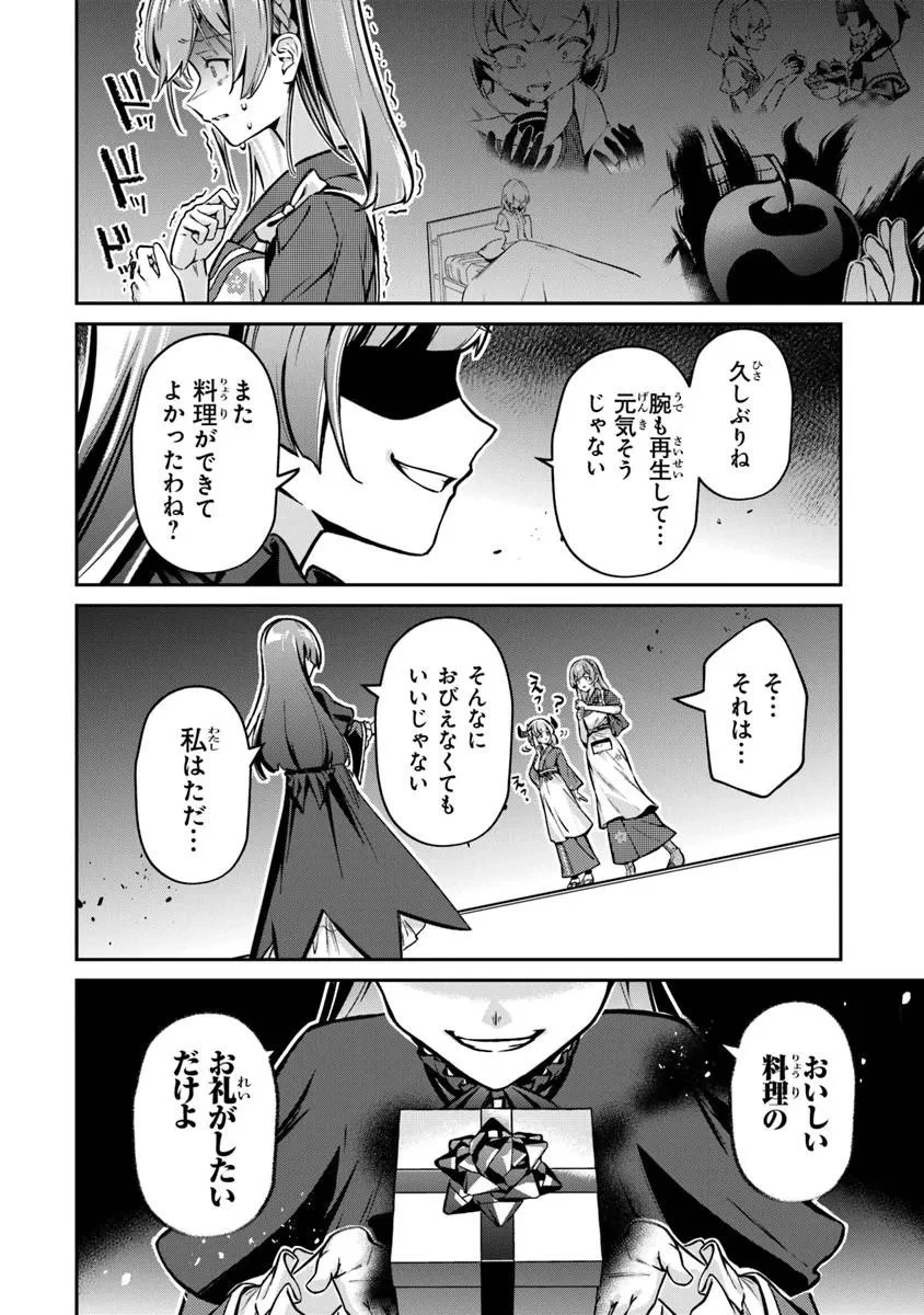 転生社畜のチート菜園　～万能スキルと便利な使い魔妖精を駆使してたら、気づけば大陸一の生産拠点ができていた～ 第25話 - 4