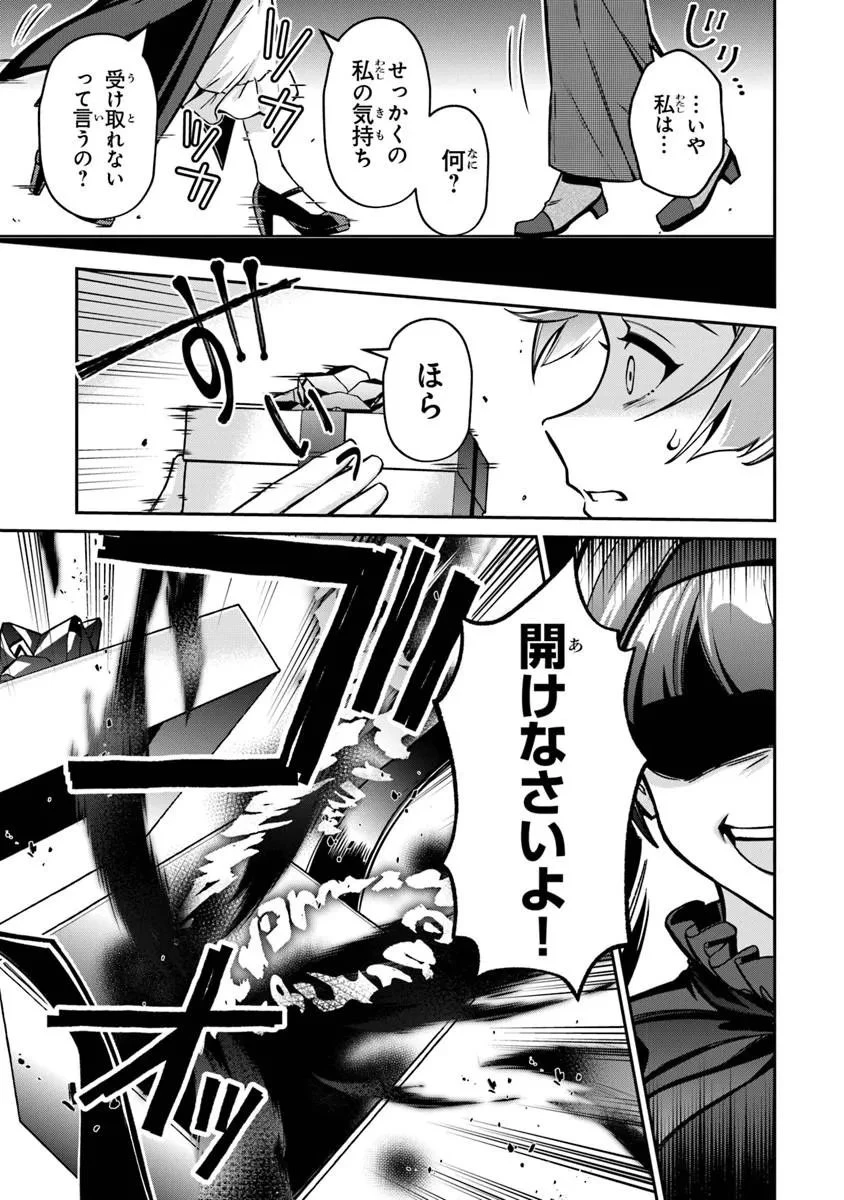 転生社畜のチート菜園　～万能スキルと便利な使い魔妖精を駆使してたら、気づけば大陸一の生産拠点ができていた～ 第25話 - 5